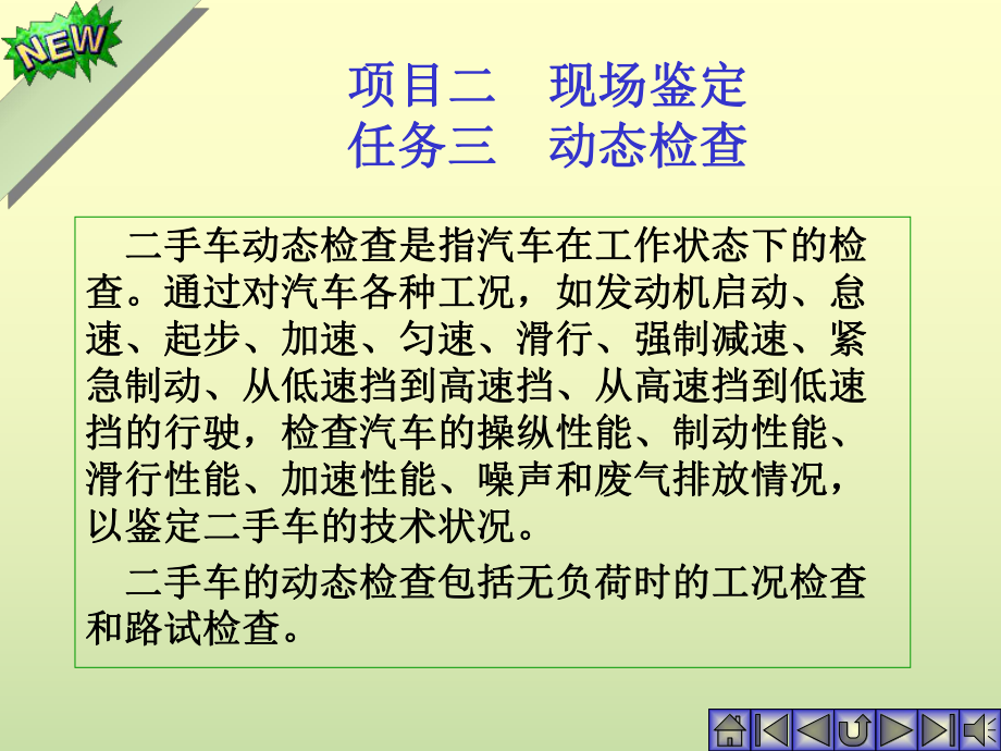 发动机原理与汽车理论课件.ppt_第1页