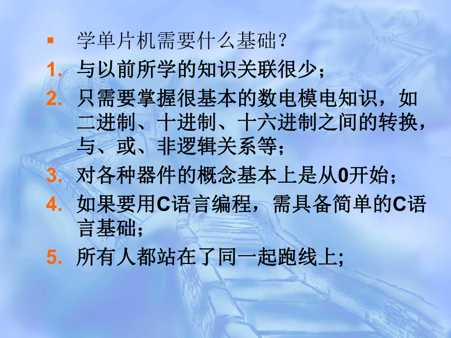 单片机培训教程汇编课件.ppt_第3页