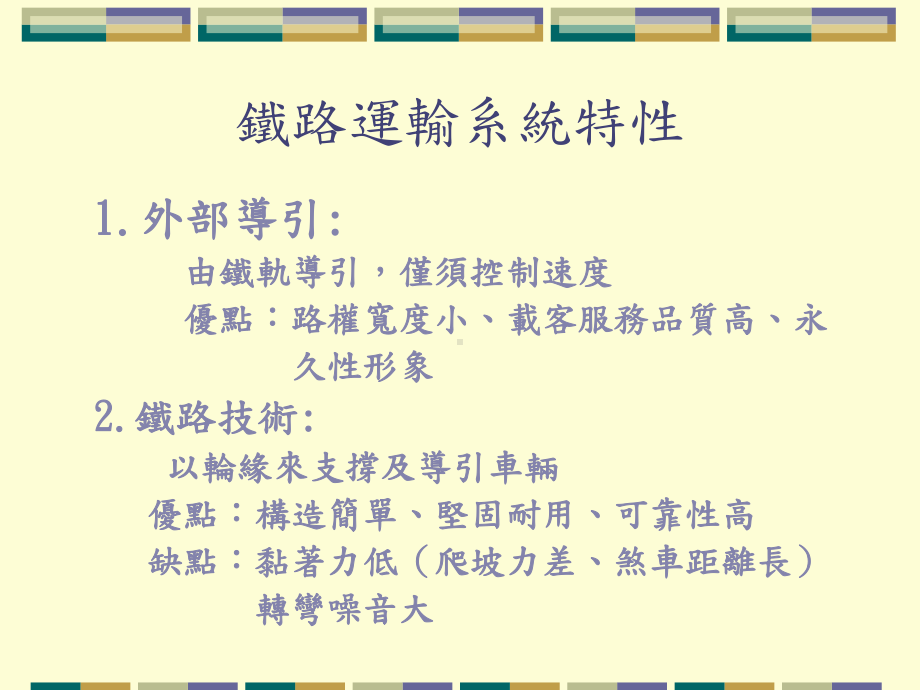 何谓运输产业课件.ppt_第3页