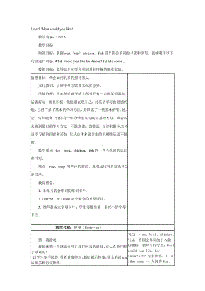 同课异构 人教版小学英语 what would you like(section A)(3)说课稿~1.DOC