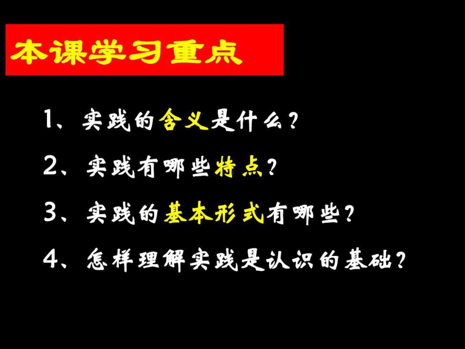 人的意识从何而来共38页课件.ppt_第2页