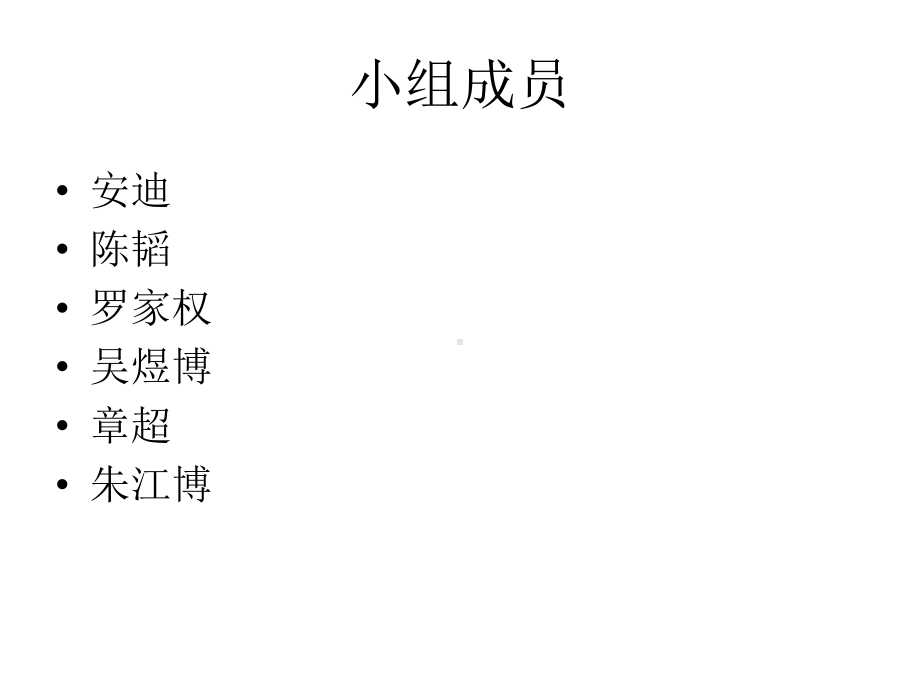 北交大管理学11课件.ppt_第2页