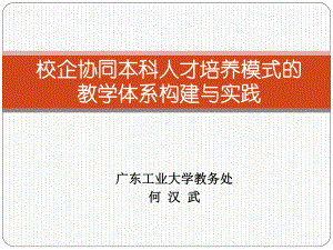 大学生创新行动计划课件.ppt