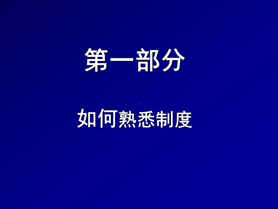 国民经济核算处精品课件.ppt_第3页