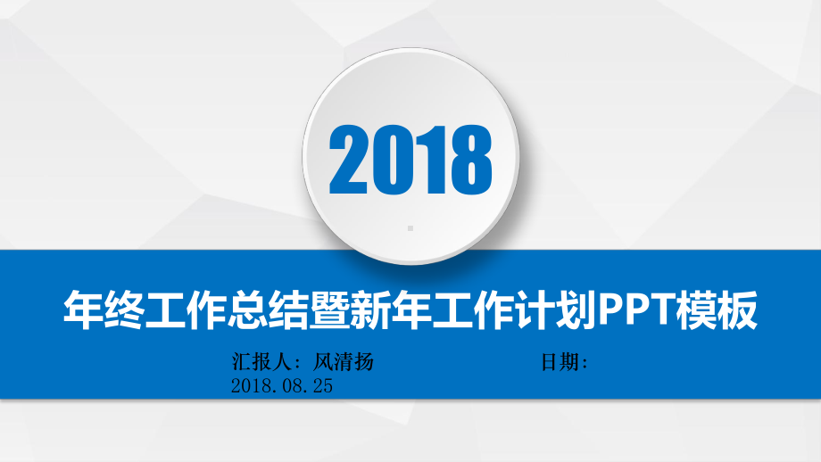 医药销售年终总结暨新年工作展望模板述职报告模版课件.pptx_第1页