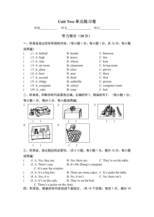 扬州育才小学译林版五年级英语上册第二单元Unit2单元测试卷及答案.pdf