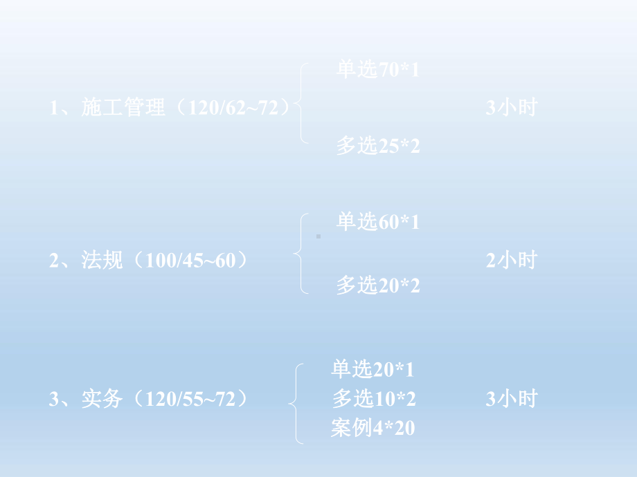 二级建造师考试建设工程法规及相关知识讲义-课件.ppt_第2页