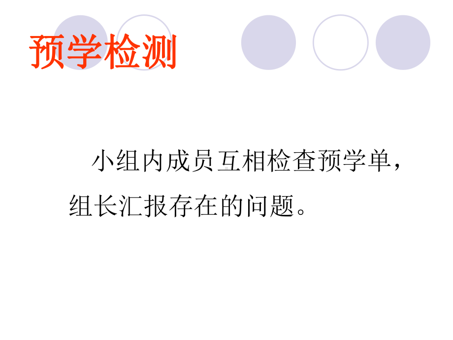 反比例函数中的面积问题PPT课件.ppt_第3页