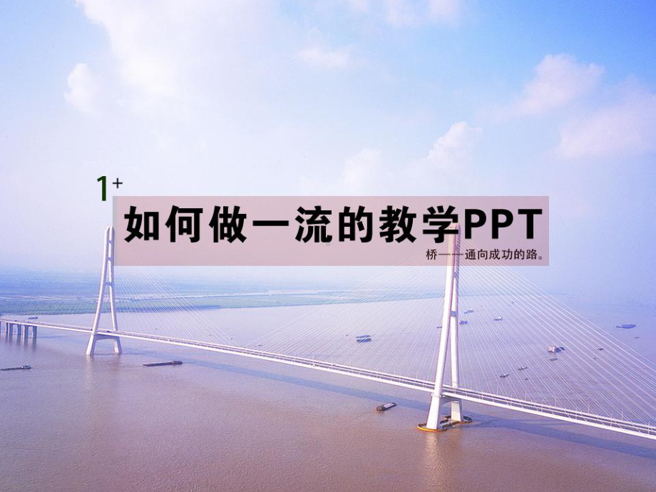 史上最牛逼、最炫丽、最美的共59张幻灯片.ppt_第1页