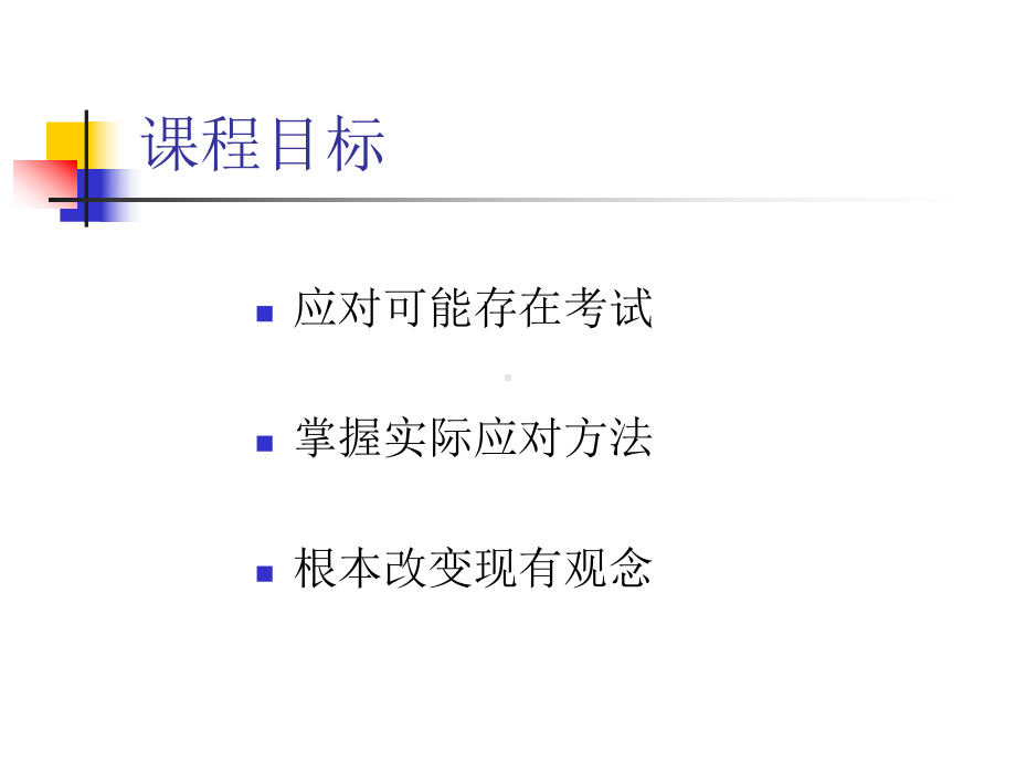 中小金融机构案件风险防控实务-01基础理论课件.ppt_第3页