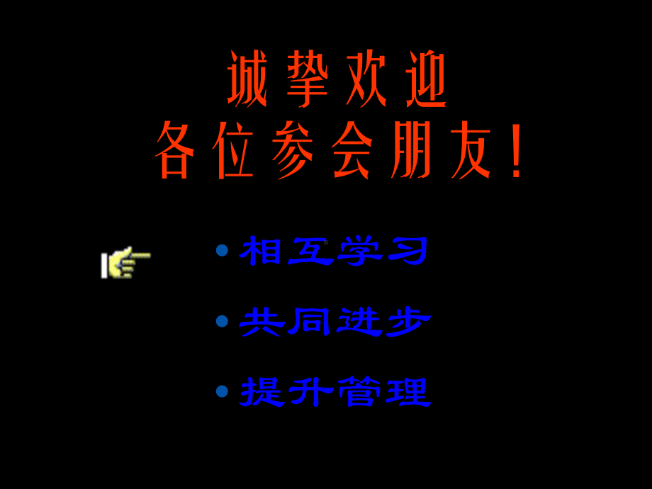 企业税收筹划的八大规律课件.ppt_第2页