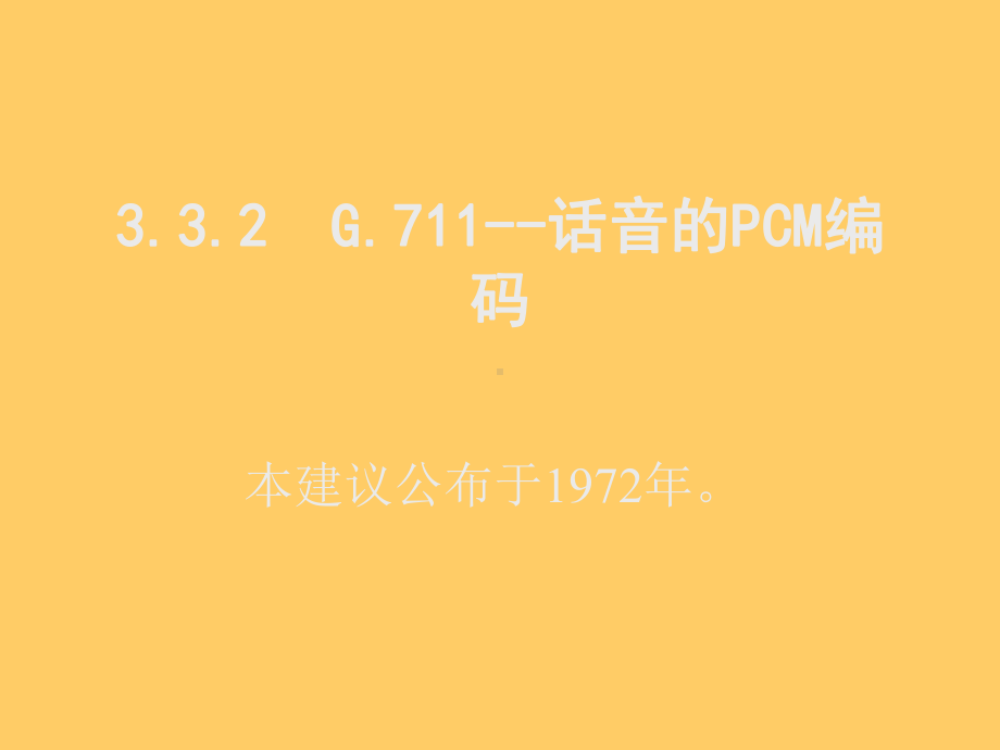 多媒体课件-(23).ppt_第3页