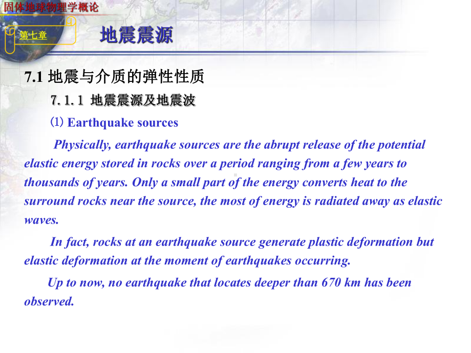 固体地球物理学概论Snell定律课件.ppt_第3页