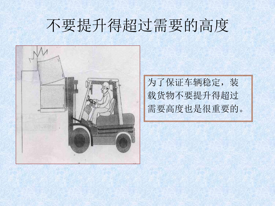 叉车事故案例课件.ppt_第1页