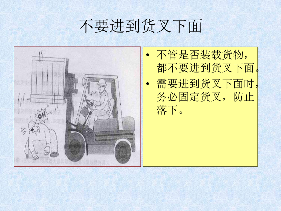 叉车事故案例课件.ppt_第2页