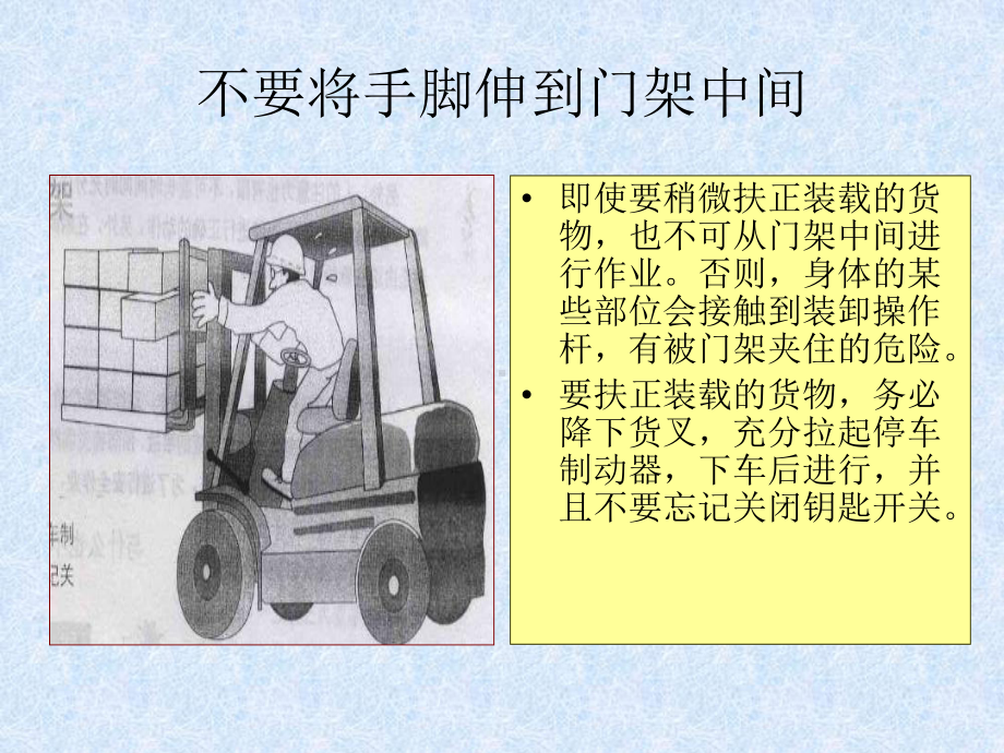 叉车事故案例课件.ppt_第3页