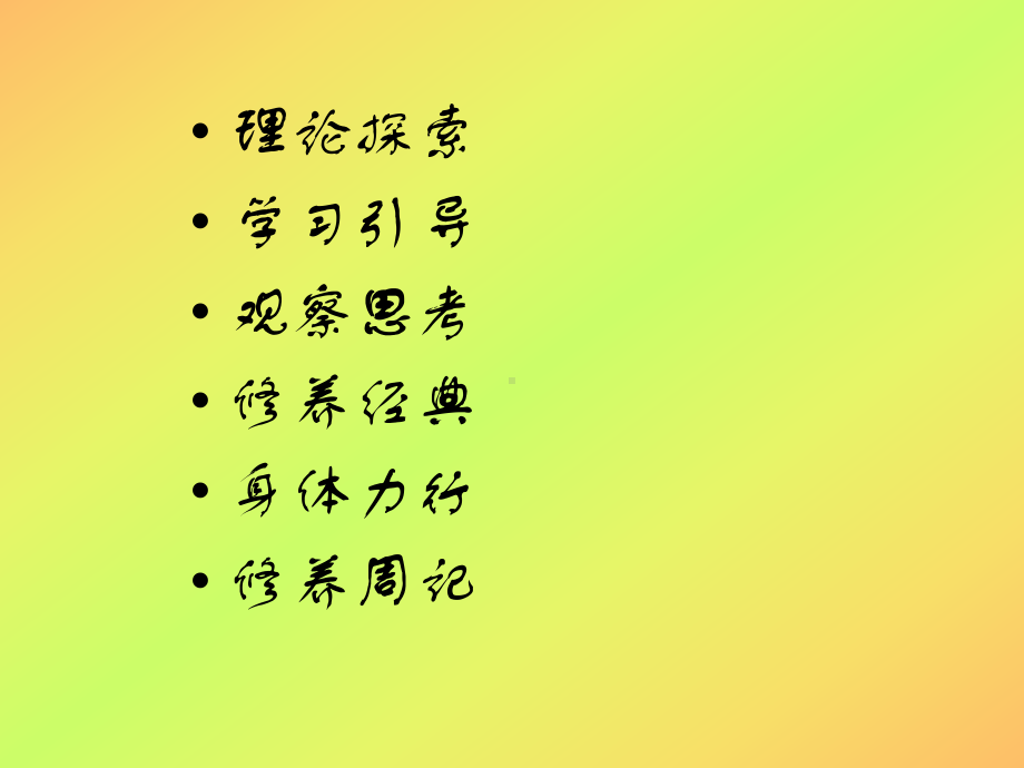 人生序曲-青春思辨课件.ppt_第2页