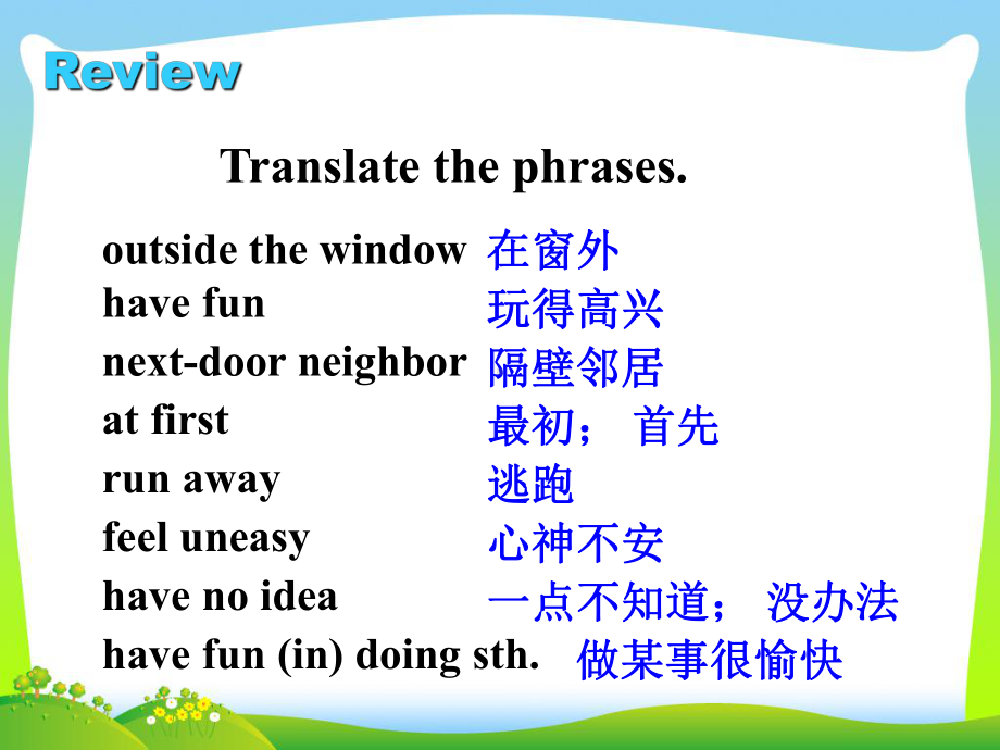 人教版九全-Unit-8-Section-A(Grammar-Focus-4a-4c)(38张)课件.ppt_第2页