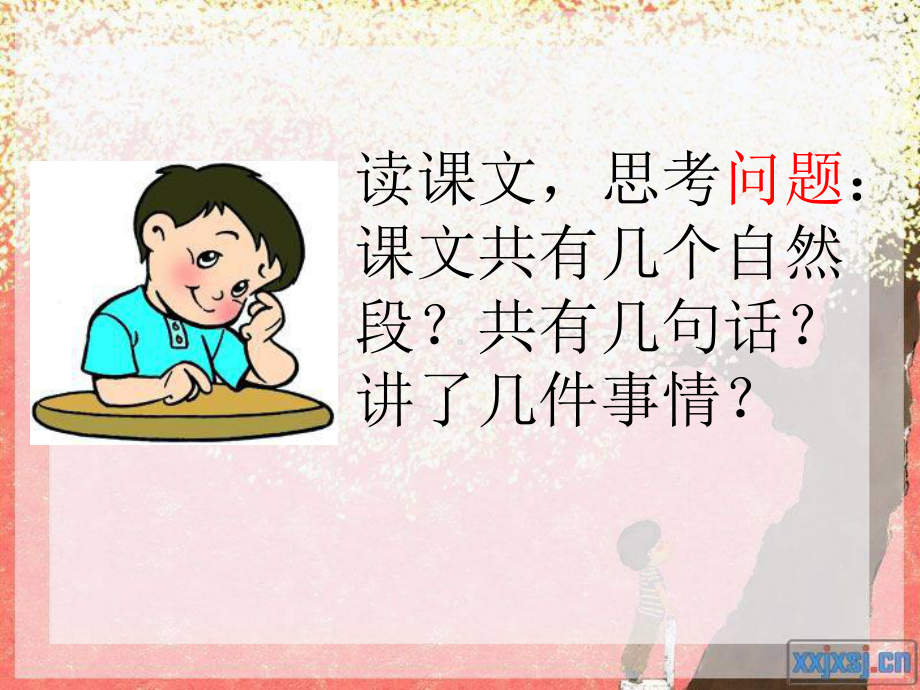 人教版聋校语文教材第六册4-莹莹长大了课件.ppt_第3页