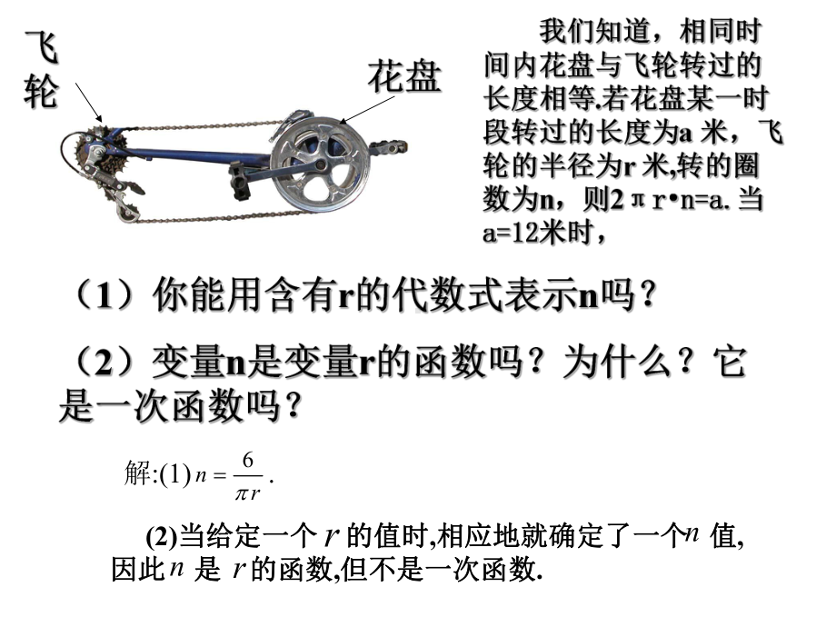 反比例函数精讲全面版课件.ppt_第3页