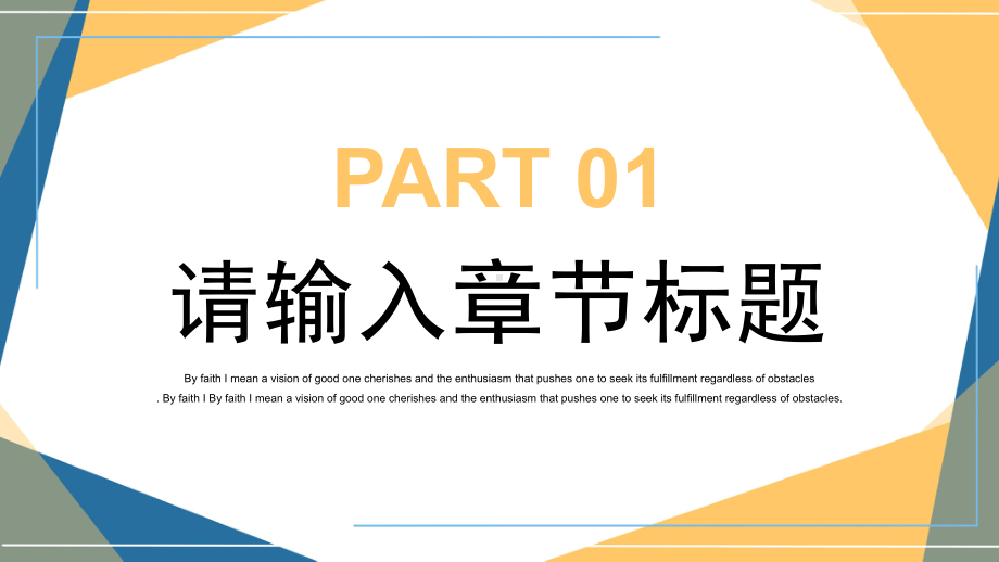 黄蓝商务几何工作汇报PPT模板.pptx_第3页