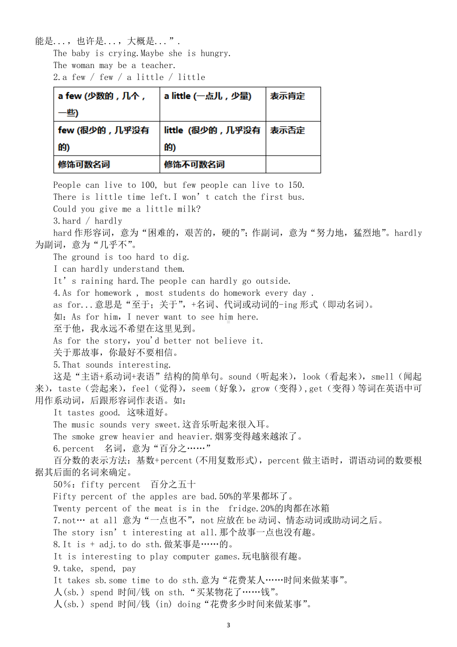 初中英语人教新目标八年级上册重点单词短语和句型汇总（分单元编排）.doc_第3页