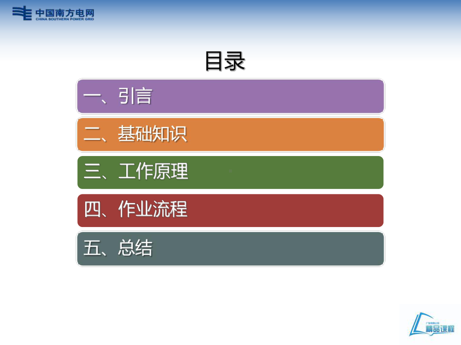 变压器吸附剂的更换课件.ppt_第2页