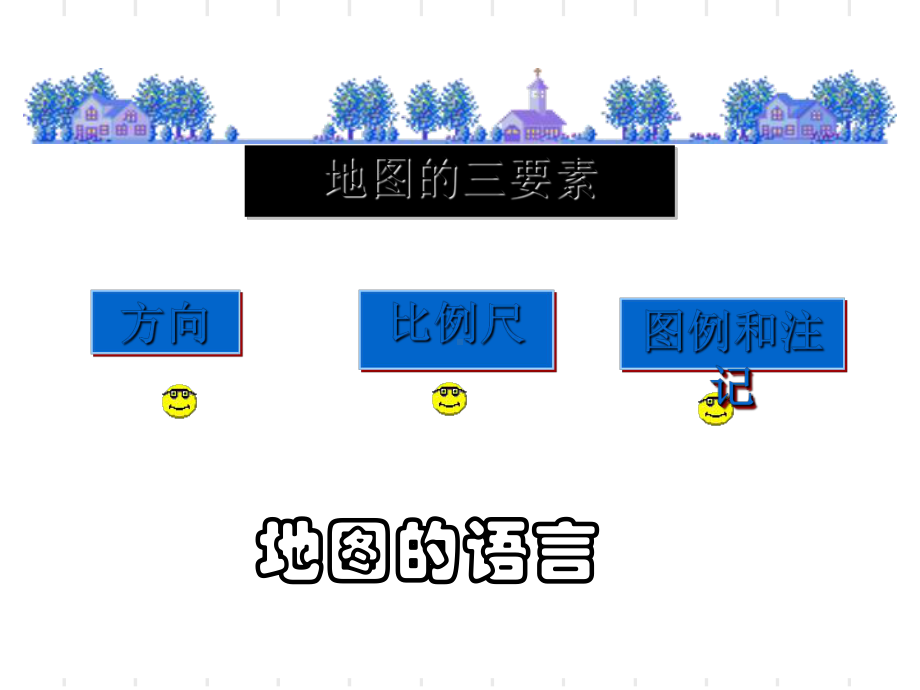 人在社会中生活全面版课件.ppt_第2页