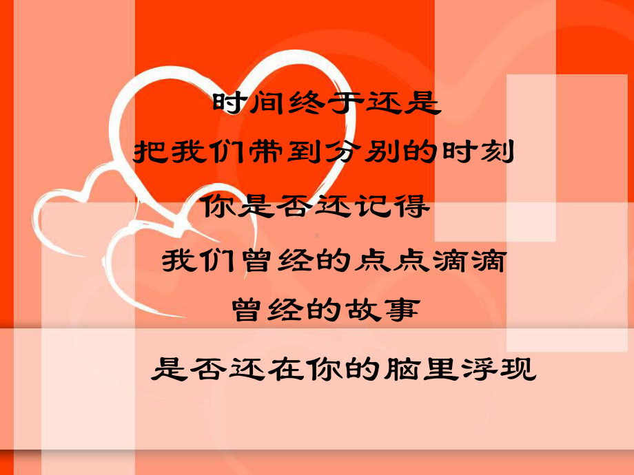 同事欢送会模板课件.ppt_第2页