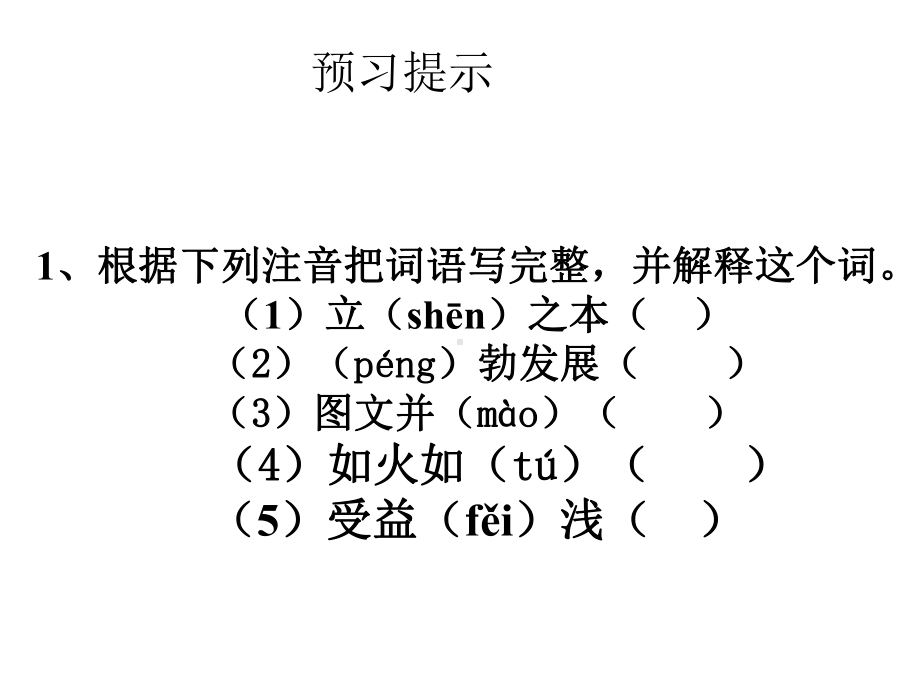 从小就要爱科学全面版课件.ppt_第3页