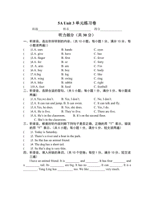 扬州育才小学译林版五年级英语上册第三单元Unit3单元测试卷及答案.pdf