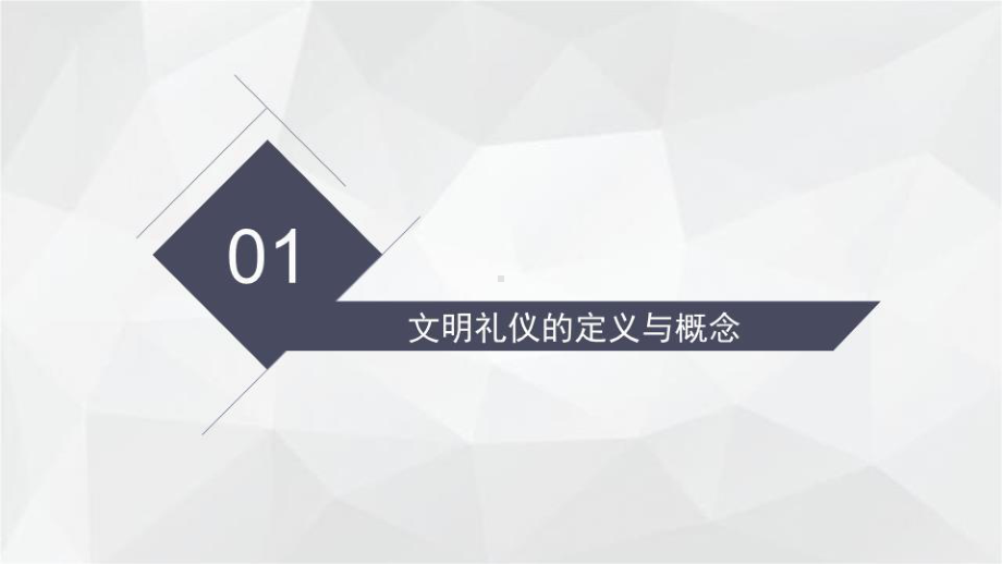 做文明守纪的大学生幻灯片课件.ppt_第3页