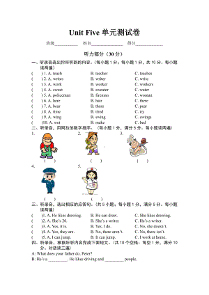 扬州育才小学译林版五年级英语上册第五单元Unit5单元测试卷及答案.pdf