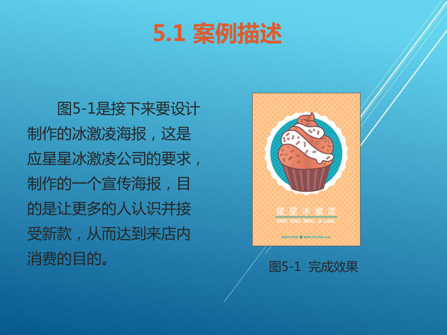 中文版CorelDRAW案例教程案例五课件.ppt_第3页