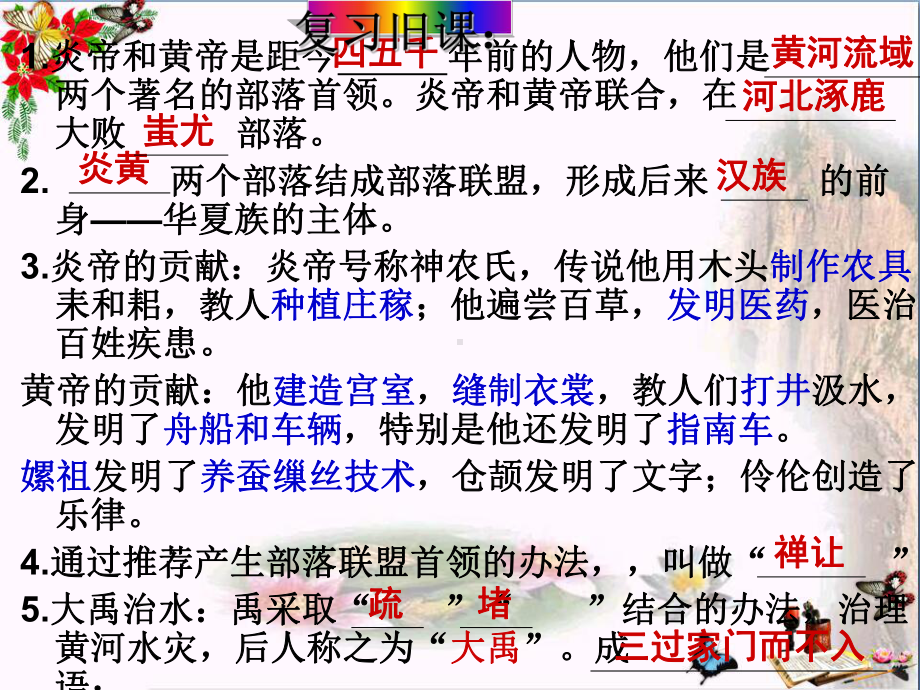 夏商西周的更替PPT优秀课件.ppt_第3页