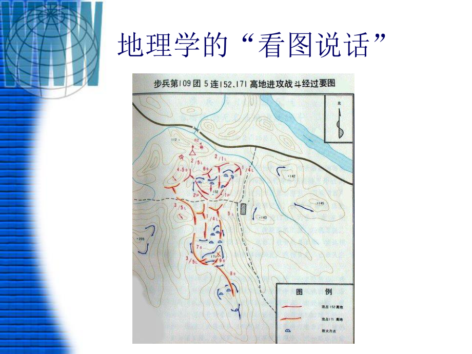 人文地理学的空间分析-80页PPT课件.ppt_第2页