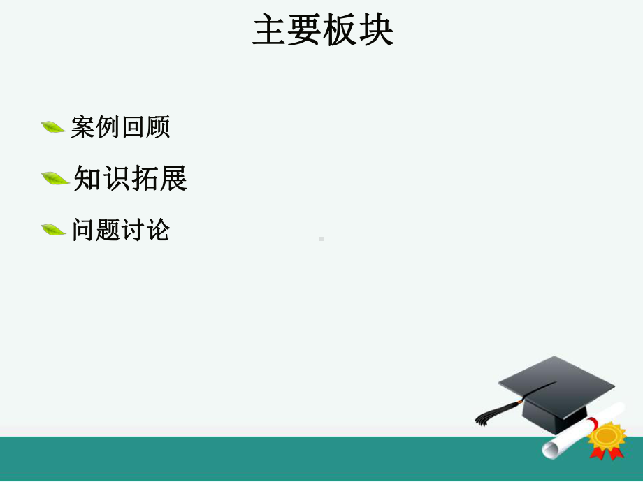 卵巢癌围术期的护理查房ppt课件.ppt_第3页