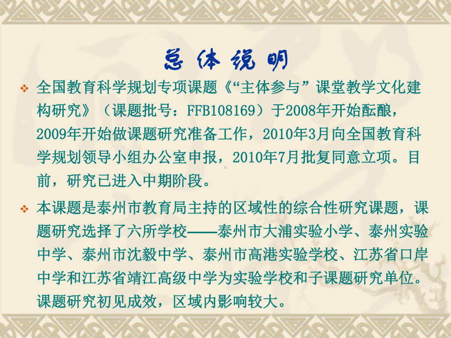 主体参与精品课题答辩课件.ppt_第2页