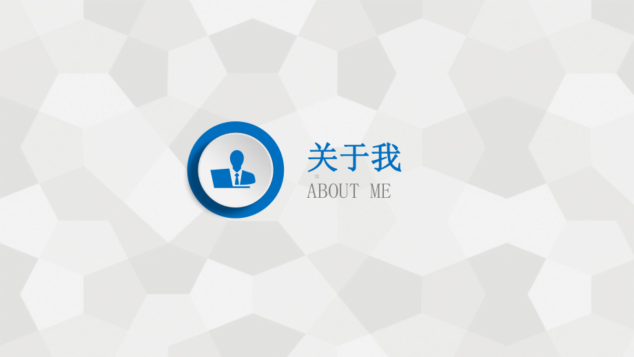 主任竞选演讲PPT课件.pptx_第3页