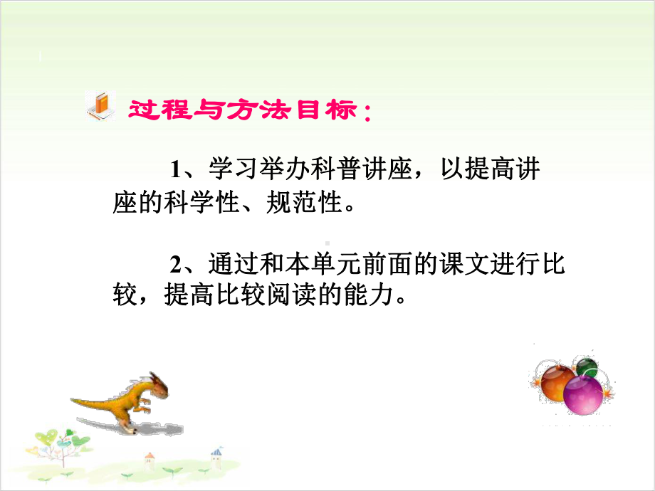 宇宙的未来-PPT（教学课件）.pptx_第3页