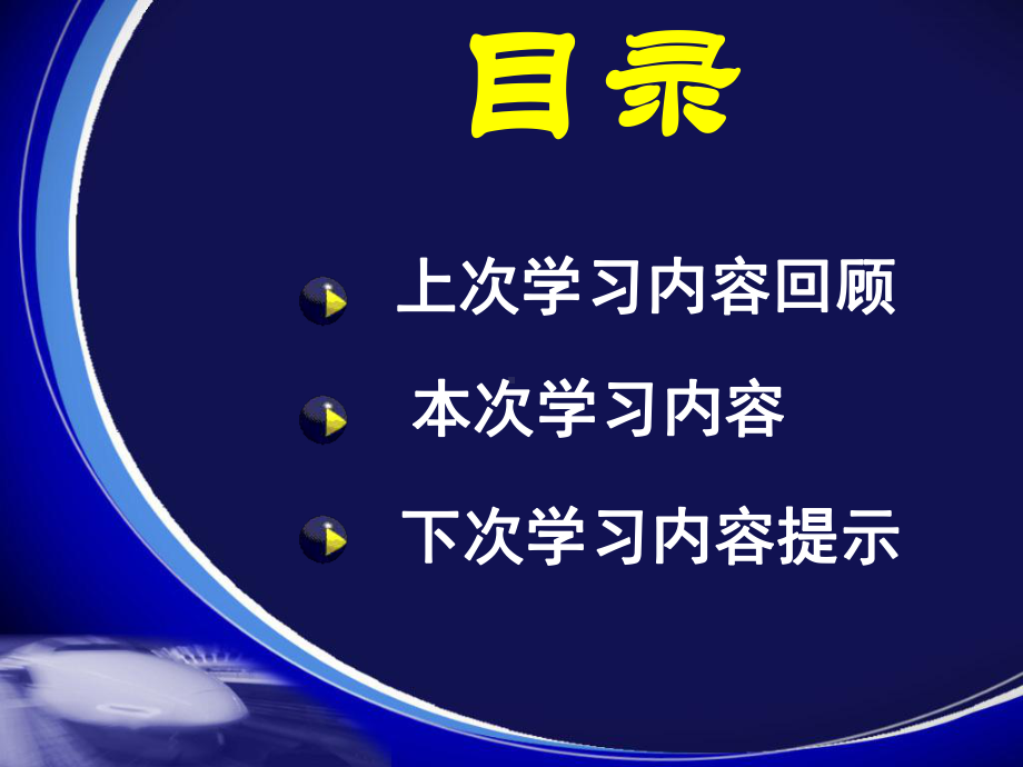 会计制度设计报告30P.pptx_第2页