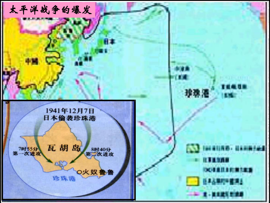 二战的胜利.ppt课件.ppt_第2页