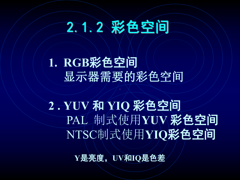 多媒体课件-(12).ppt_第2页