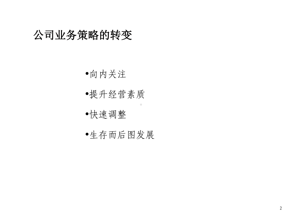 人员培训与发展课件.pptx_第3页