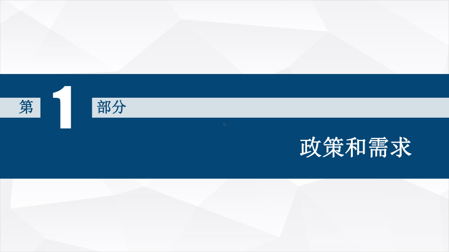 医院发行应用电子居民健康卡(就诊卡)的技术实现课件.pptx_第3页