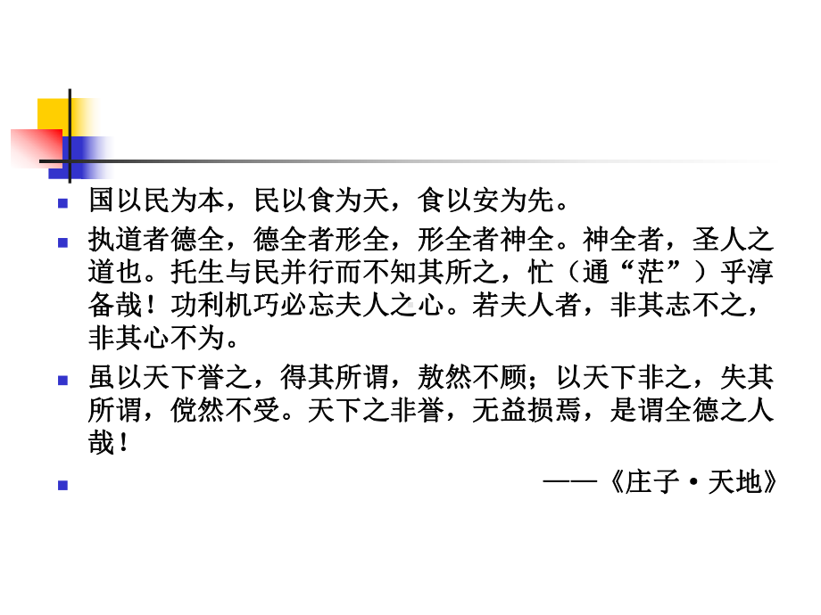 商业伦理及企业责任第8章企业安全责任与经济责任课件.ppt_第2页