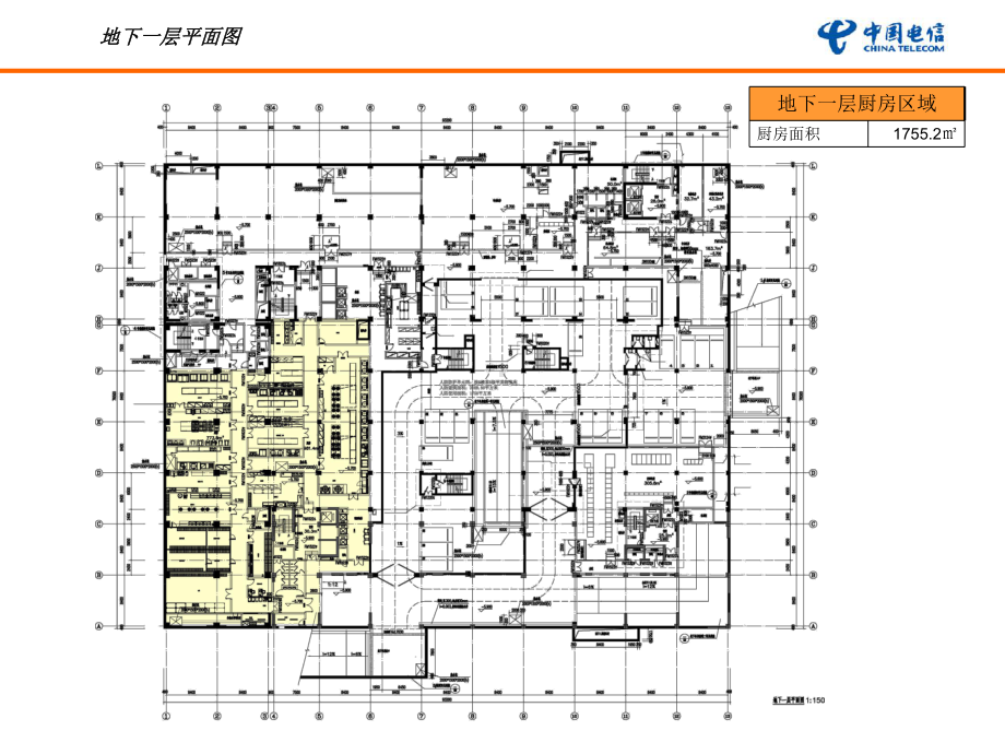 北京信息科技创新园后勤保障中心室内设计课件.ppt_第3页