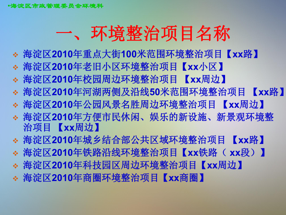 北京市移交档案馆组卷要求课件.pptx_第2页