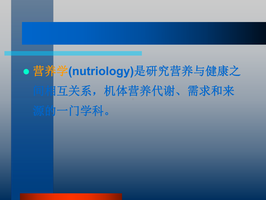 临床营养之医院膳食课件.ppt_第3页