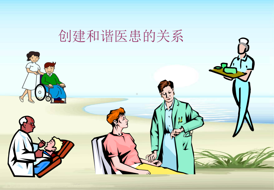 医助培训精品课件.ppt_第3页